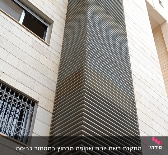 סורגי מתכת על קיר בניין למניעת כניסת יונים